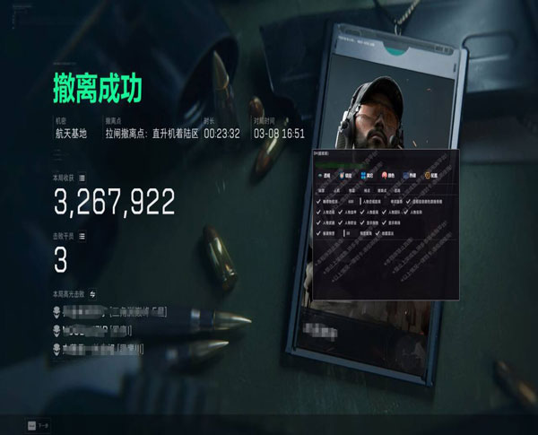 三角洲端游外挂现状软件效果